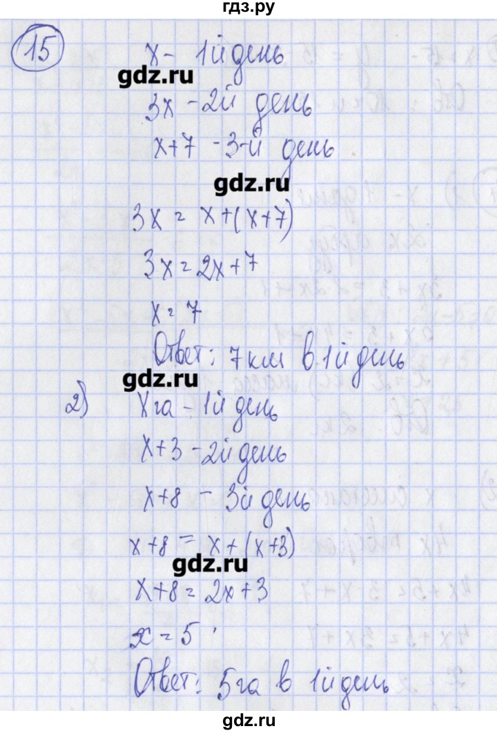 ГДЗ по алгебре 7 класс Ткачева дидактические материалы  § 8 - 15, Решебник №1