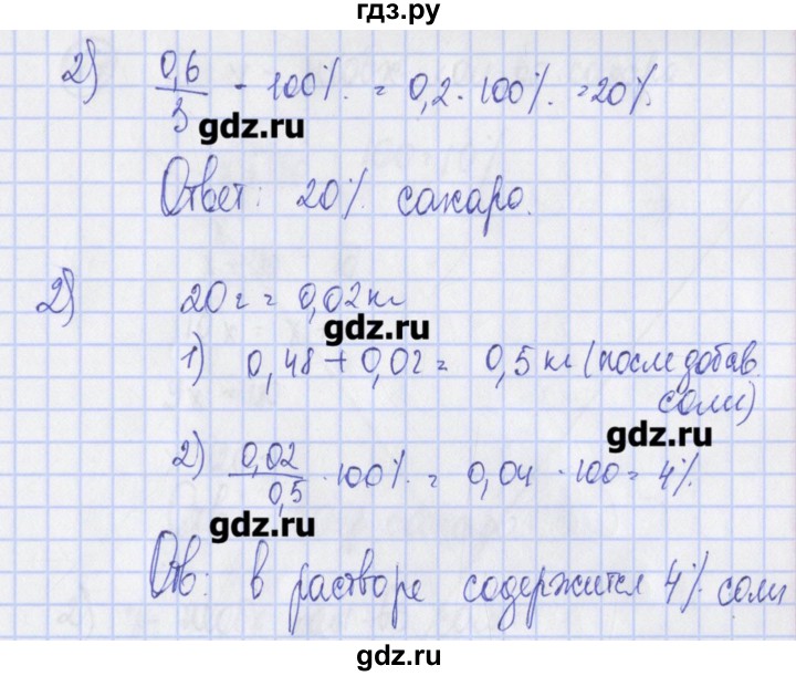 ГДЗ по алгебре 7 класс Ткачева дидактические материалы  § 8 - 16, Решебник №1