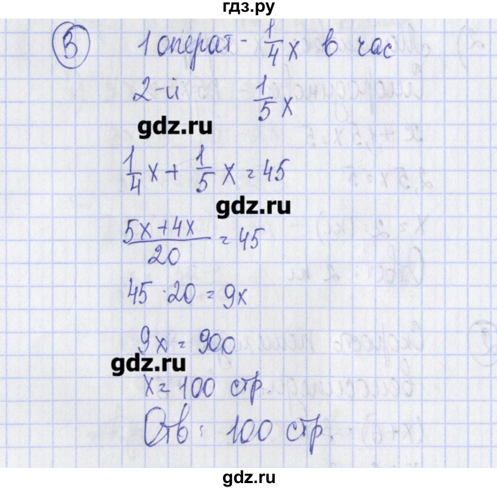 ГДЗ по алгебре 7 класс Ткачева дидактические материалы  § 8 - 3, Решебник №1