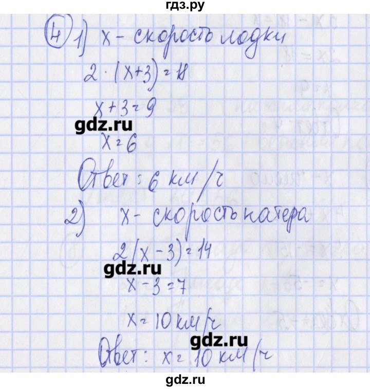ГДЗ по алгебре 7 класс Ткачева дидактические материалы  § 8 - 4, Решебник №1