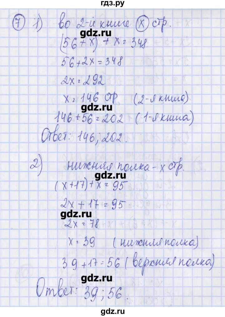 ГДЗ по алгебре 7 класс Ткачева дидактические материалы  § 8 - 7, Решебник №1