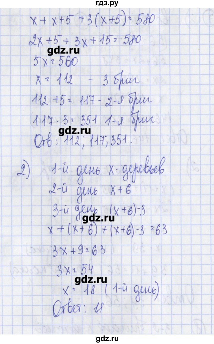 ГДЗ по алгебре 7 класс Ткачева дидактические материалы  § 8 - 8, Решебник №1