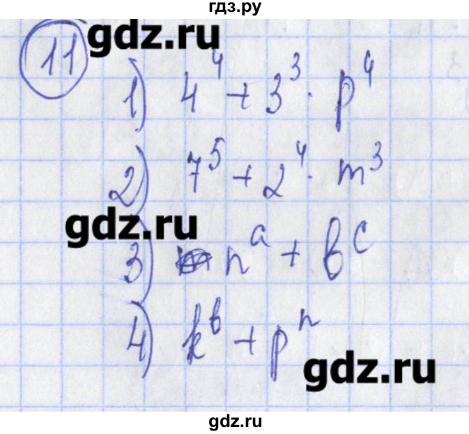 ГДЗ по алгебре 7 класс Ткачева дидактические материалы  § 9 - 11, Решебник №1