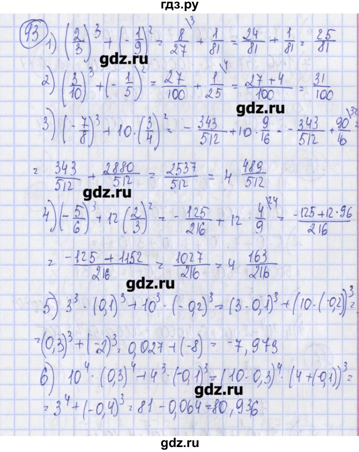 ГДЗ по алгебре 7 класс Ткачева дидактические материалы  § 9 - 13, Решебник №1