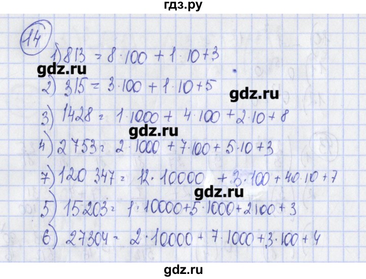 ГДЗ по алгебре 7 класс Ткачева дидактические материалы  § 9 - 14, Решебник №1