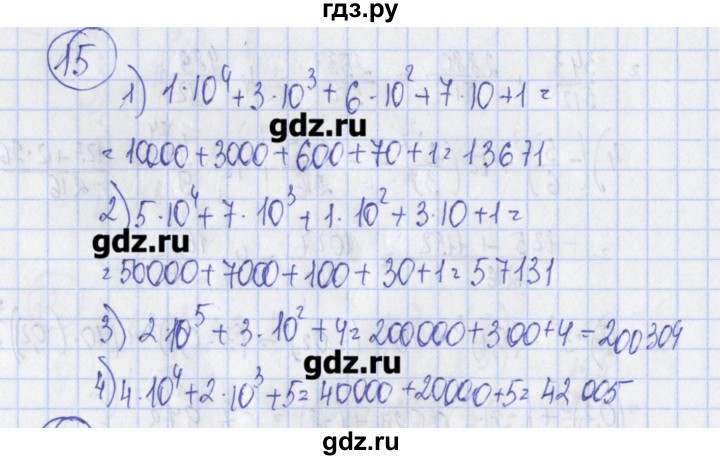 ГДЗ по алгебре 7 класс Ткачева дидактические материалы  § 9 - 15, Решебник №1