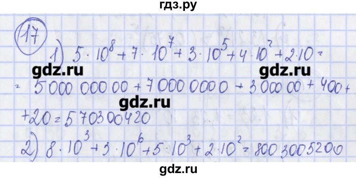 ГДЗ по алгебре 7 класс Ткачева дидактические материалы  § 9 - 17, Решебник №1
