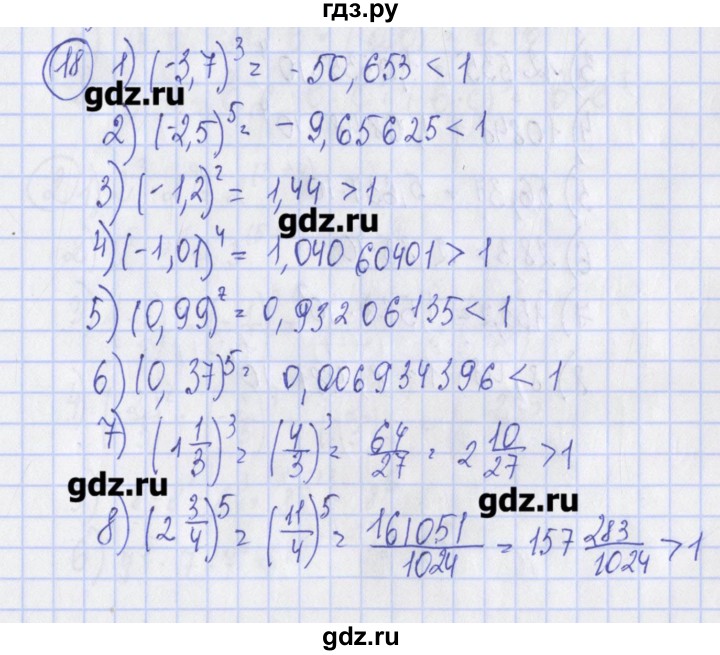 ГДЗ по алгебре 7 класс Ткачева дидактические материалы  § 9 - 18, Решебник №1