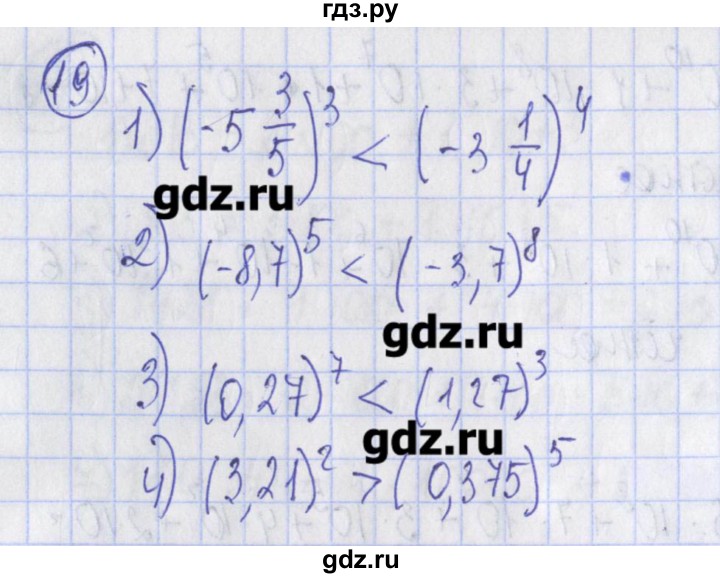 ГДЗ по алгебре 7 класс Ткачева дидактические материалы  § 9 - 19, Решебник №1