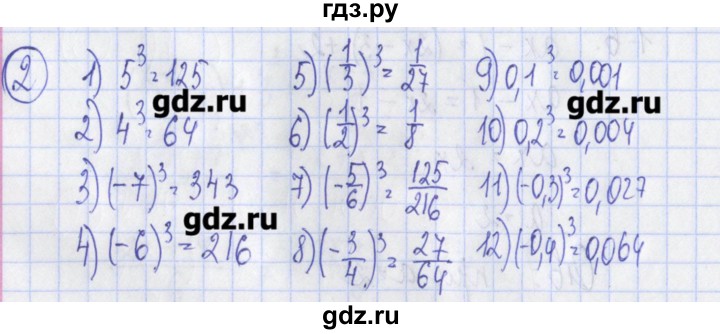 ГДЗ по алгебре 7 класс Ткачева дидактические материалы  § 9 - 2, Решебник №1
