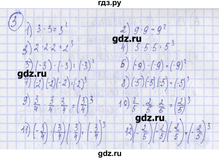 ГДЗ по алгебре 7 класс Ткачева дидактические материалы  § 9 - 3, Решебник №1