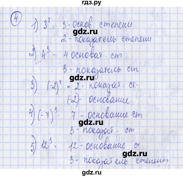 ГДЗ по алгебре 7 класс Ткачева дидактические материалы  § 9 - 4, Решебник №1