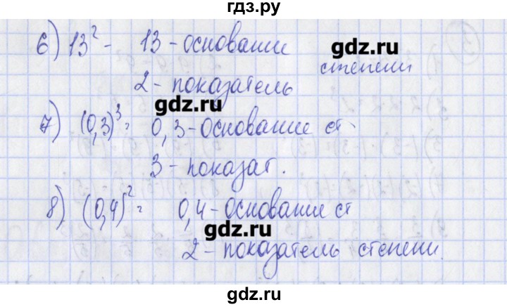 ГДЗ по алгебре 7 класс Ткачева дидактические материалы  § 9 - 4, Решебник №1