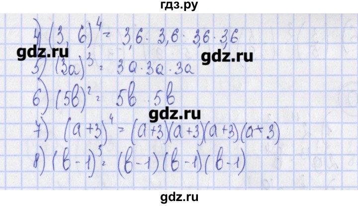 ГДЗ по алгебре 7 класс Ткачева дидактические материалы  § 9 - 7, Решебник №1