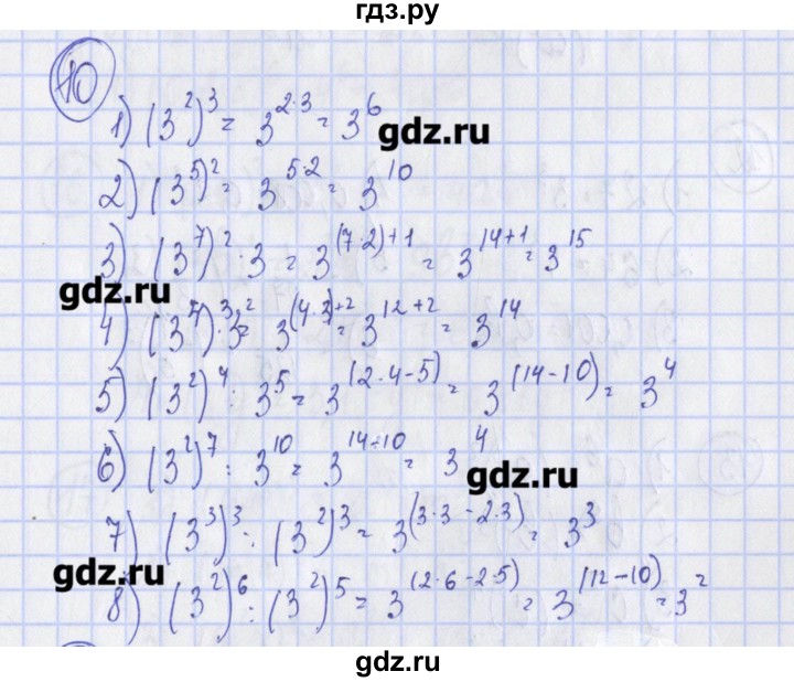 ГДЗ по алгебре 7 класс Ткачева дидактические материалы  § 10 - 10, Решебник №1