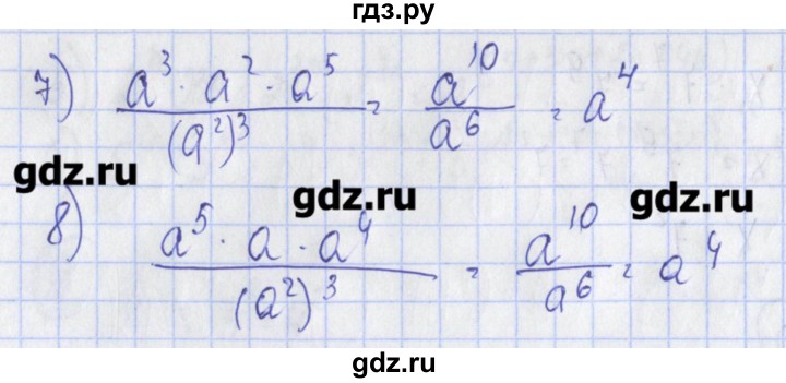 ГДЗ по алгебре 7 класс Ткачева дидактические материалы  § 10 - 11, Решебник №1