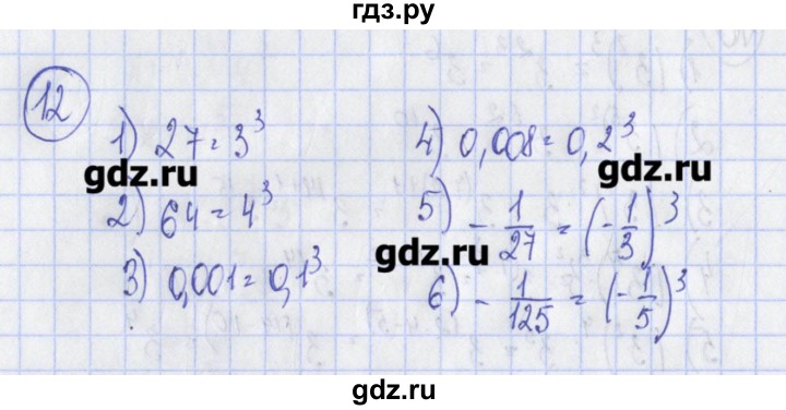 ГДЗ по алгебре 7 класс Ткачева дидактические материалы  § 10 - 12, Решебник №1