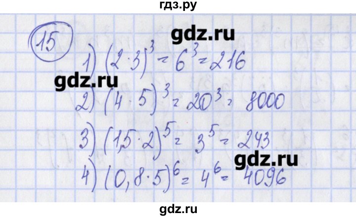 ГДЗ по алгебре 7 класс Ткачева дидактические материалы  § 10 - 15, Решебник №1