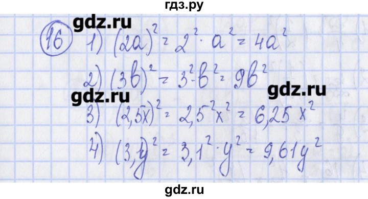 ГДЗ по алгебре 7 класс Ткачева дидактические материалы  § 10 - 16, Решебник №1