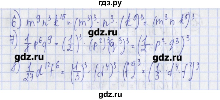 ГДЗ по алгебре 7 класс Ткачева дидактические материалы  § 10 - 18, Решебник №1