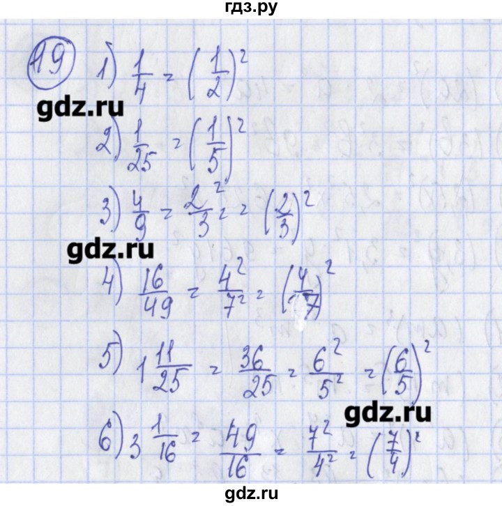 ГДЗ по алгебре 7 класс Ткачева дидактические материалы  § 10 - 19, Решебник №1