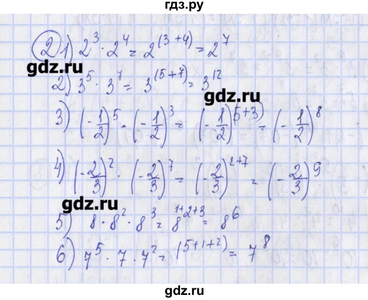 ГДЗ по алгебре 7 класс Ткачева дидактические материалы  § 10 - 2, Решебник №1