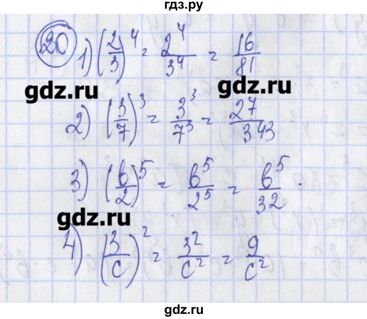 ГДЗ по алгебре 7 класс Ткачева дидактические материалы  § 10 - 20, Решебник №1