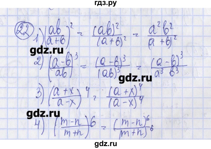 ГДЗ по алгебре 7 класс Ткачева дидактические материалы  § 10 - 22, Решебник №1