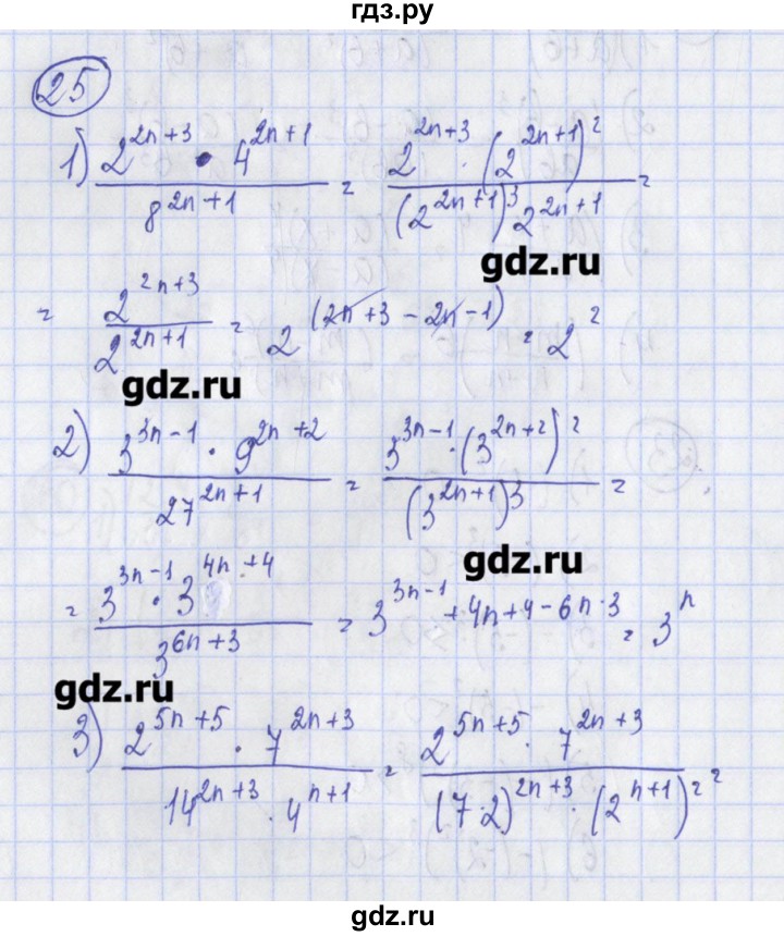 ГДЗ по алгебре 7 класс Ткачева дидактические материалы  § 10 - 25, Решебник №1
