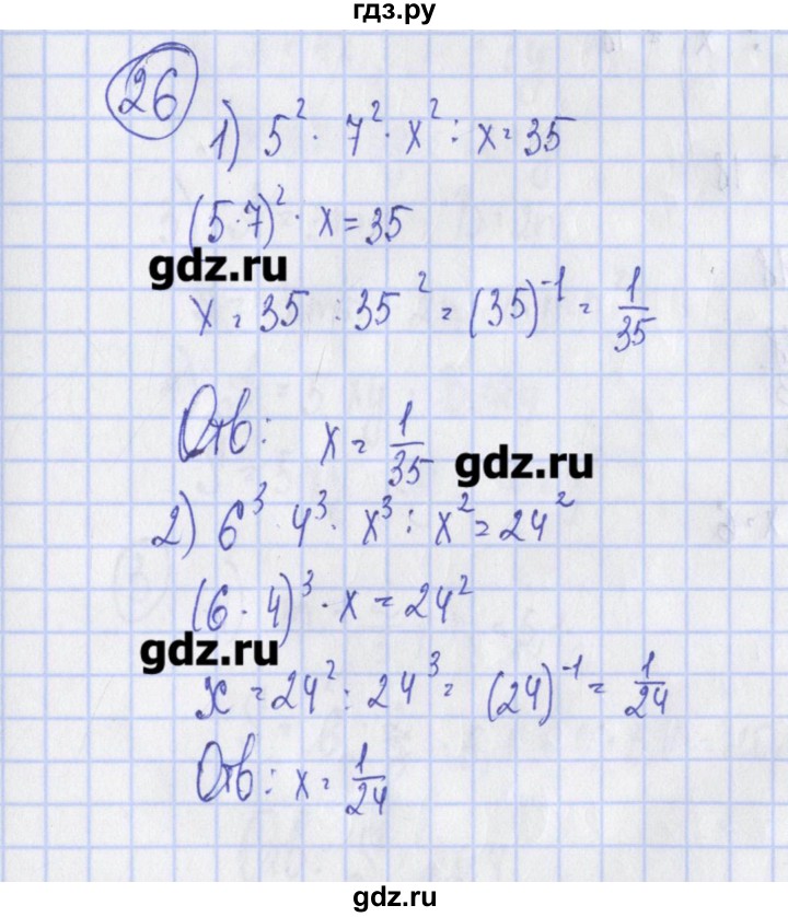 ГДЗ по алгебре 7 класс Ткачева дидактические материалы  § 10 - 26, Решебник №1