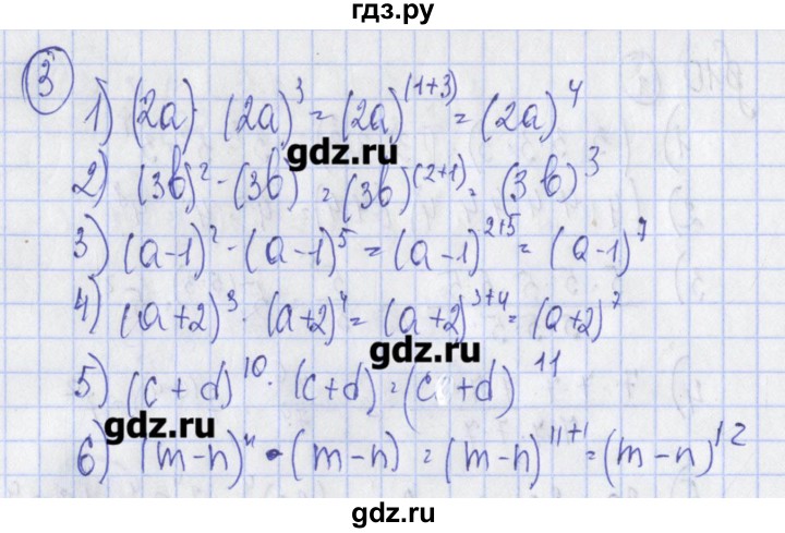 Алгебра 10 класс ткачев. Алгебра 7 класс Ткачева. Алгебра 10 класс дидактический материал ткачёв гдз 2012. 10 Класс Ткачев дидактические. Алгебра 7 класс Ткачева 2019 год.