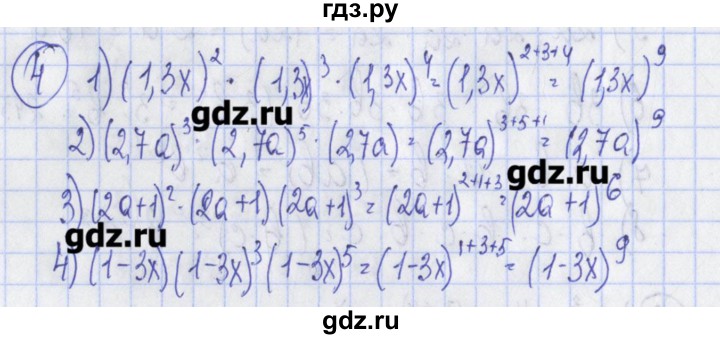 ГДЗ по алгебре 7 класс Ткачева дидактические материалы  § 10 - 4, Решебник №1