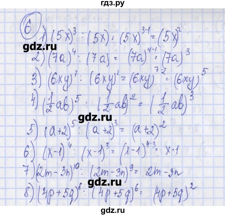 ГДЗ по алгебре 7 класс Ткачева дидактические материалы  § 10 - 6, Решебник №1
