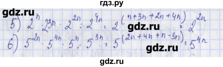 ГДЗ по алгебре 7 класс Ткачева дидактические материалы  § 10 - 8, Решебник №1