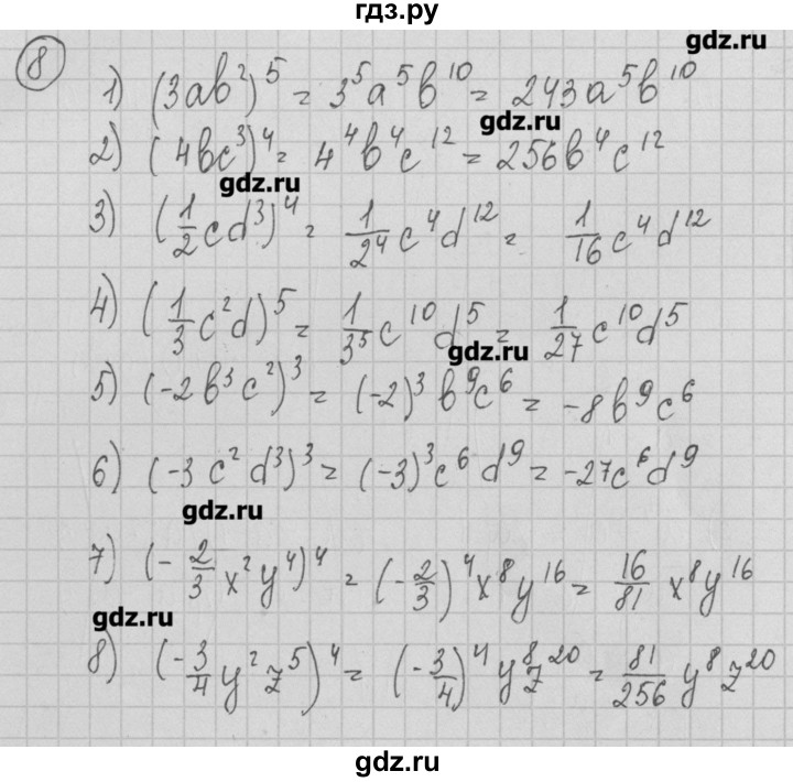 ГДЗ по алгебре 7 класс Ткачева дидактические материалы  § 12 - 8, Решебник №1
