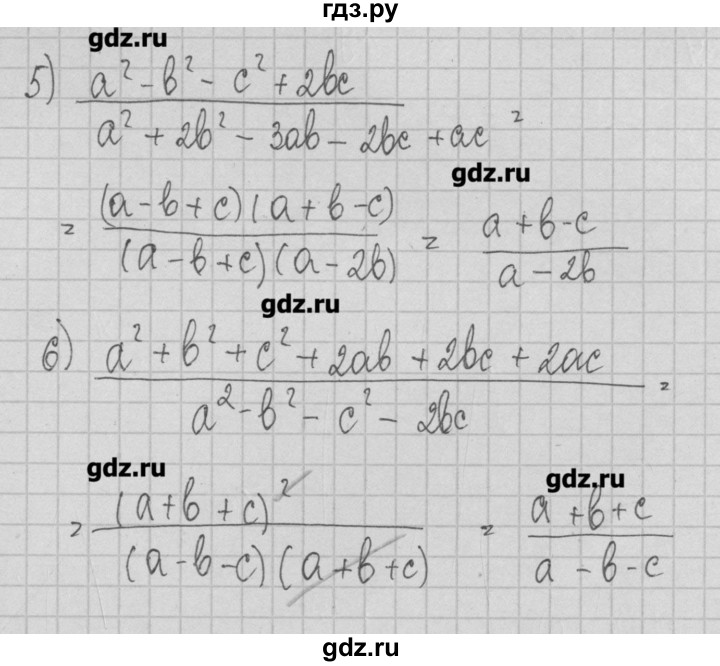 ГДЗ по алгебре 7 класс Ткачева дидактические материалы  § 24 - 23, Решебник №1