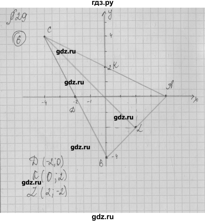 ГДЗ по алгебре 7 класс Ткачева дидактические материалы  § 29 - 6, Решебник №1