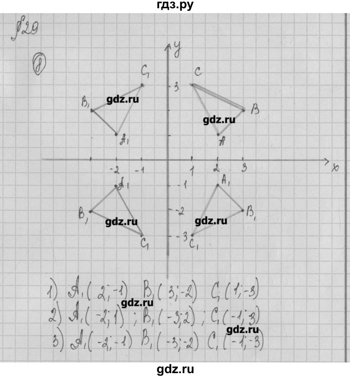 ГДЗ по алгебре 7 класс Ткачева дидактические материалы  § 29 - 8, Решебник №1