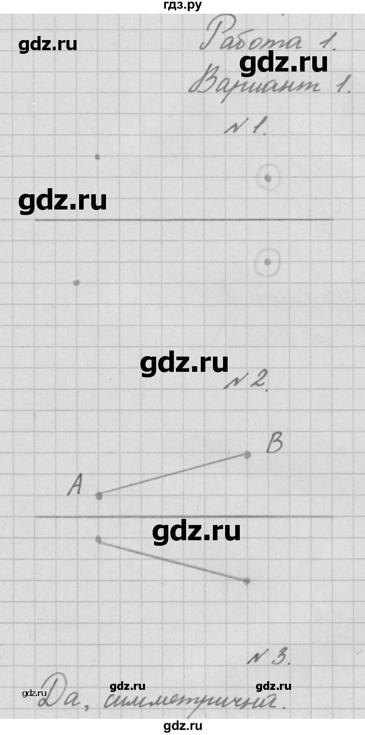 ГДЗ страница 20 математика 3 класс тетрадь для контрольных работ ...