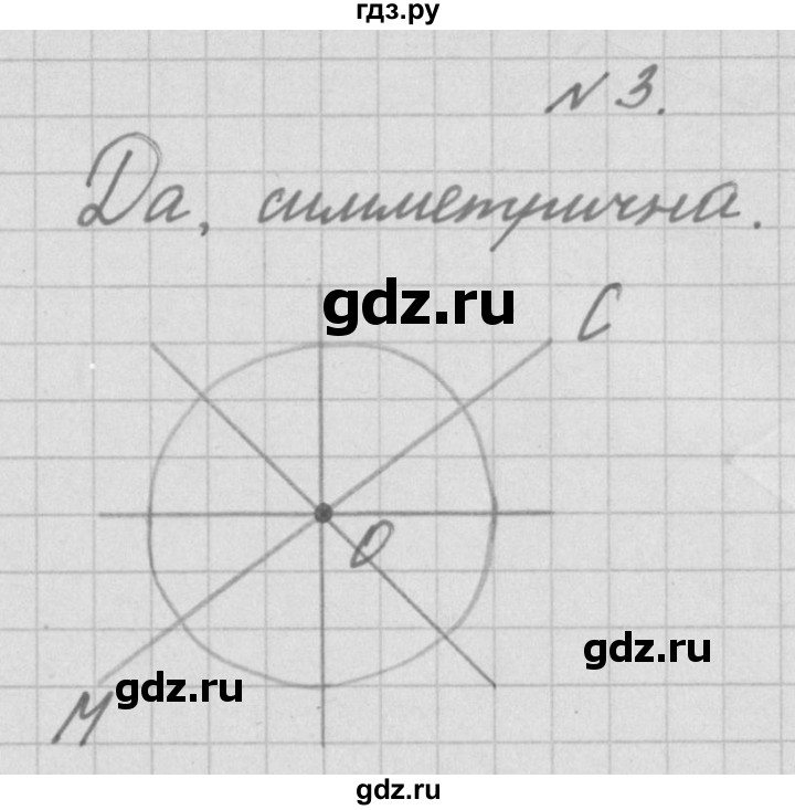 ГДЗ страница 21 математика 3 класс тетрадь для контрольных работ ...