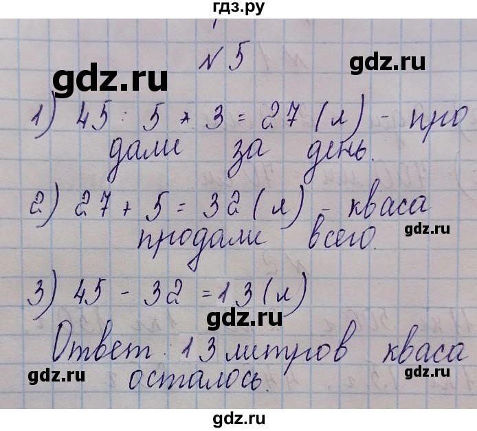 ГДЗ по математике 3 класс Рудницкая тетрадь для контрольных работ  страница - 10, Решебник №1