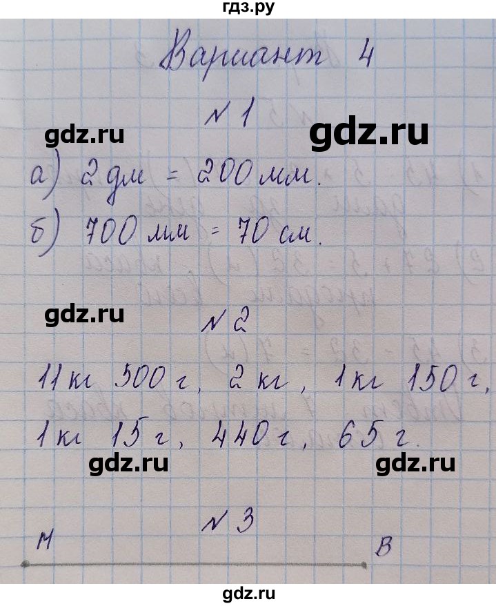 ГДЗ по математике 3 класс Рудницкая тетрадь для контрольных работ  страница - 11, Решебник №1