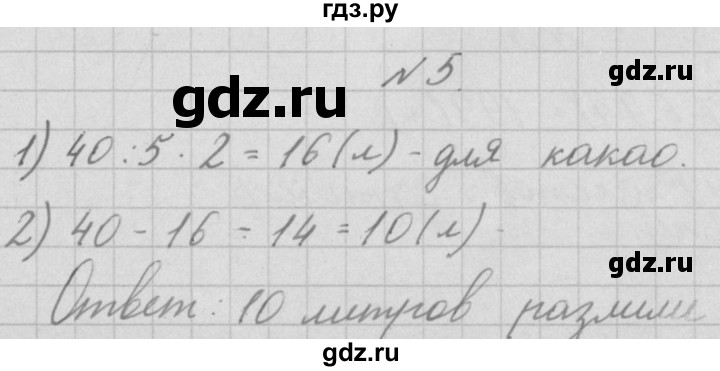 ГДЗ по математике 3 класс Рудницкая тетрадь для контрольных работ  страница - 11, Решебник №1