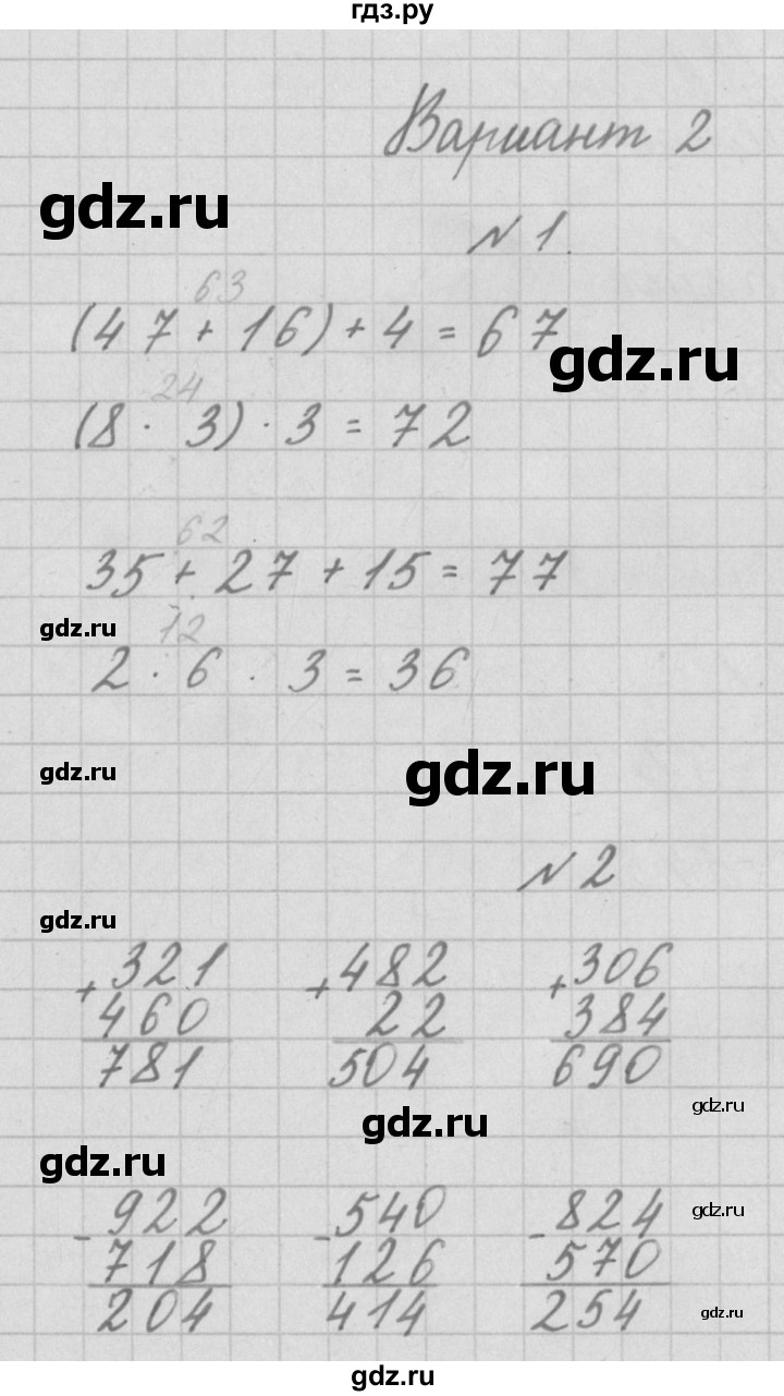 ГДЗ по математике 3 класс Рудницкая тетрадь для контрольных работ  страница - 13, Решебник №1
