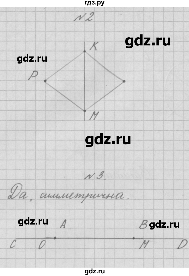 ГДЗ по математике 3 класс Рудницкая тетрадь для контрольных работ  страница - 22, Решебник №1