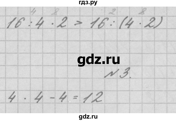 ГДЗ по математике 3 класс Рудницкая тетрадь для контрольных работ  страница - 25, Решебник №1