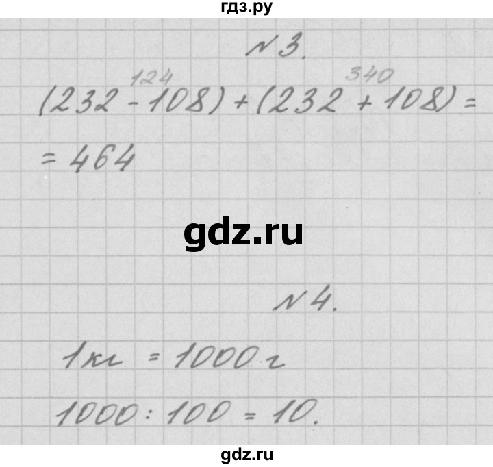 ГДЗ по математике 3 класс Рудницкая тетрадь для контрольных работ  страница - 28, Решебник №1