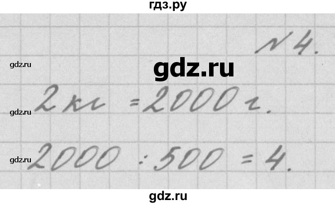ГДЗ по математике 3 класс Рудницкая тетрадь для контрольных работ  страница - 31, Решебник №1