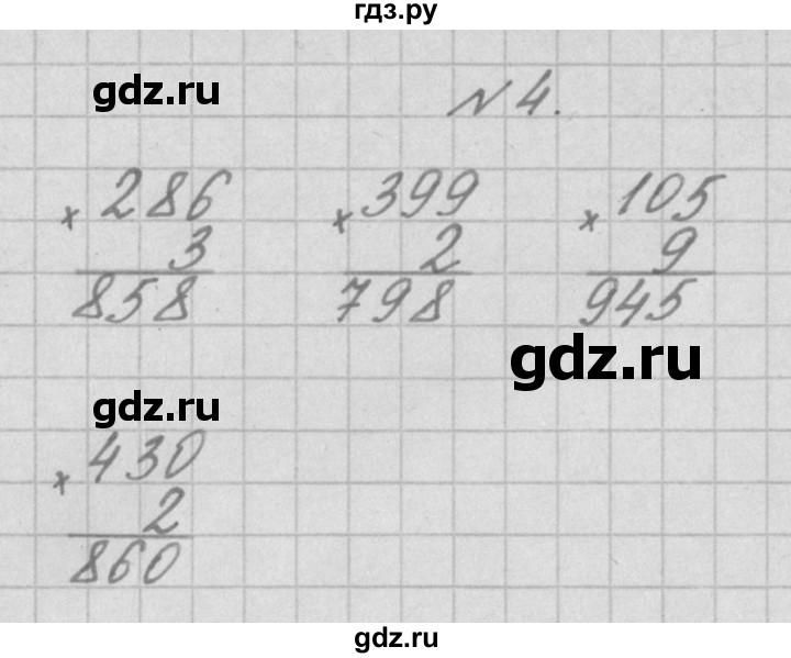 ГДЗ по математике 3 класс Рудницкая тетрадь для контрольных работ  страница - 37, Решебник №1