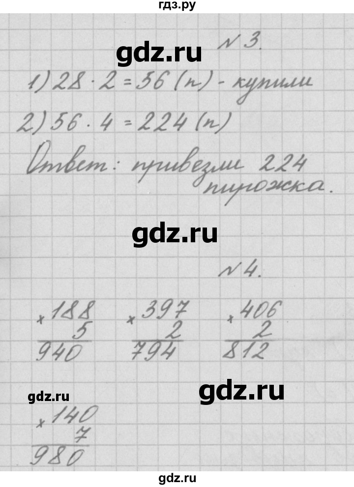 ГДЗ по математике 3 класс Рудницкая тетрадь для контрольных работ  страница - 38, Решебник №1